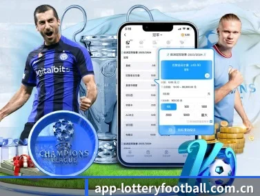 体彩足球 APP(sporttery.cn)